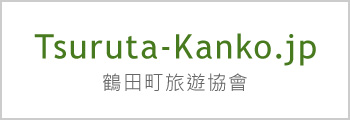 Tsuruta Town tourism organizations